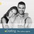 eDarling, Examen a fondo